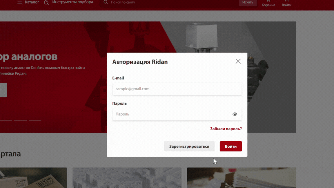 Как восстановить пароль для входа в личный кабинет ? - Справочный центр ...